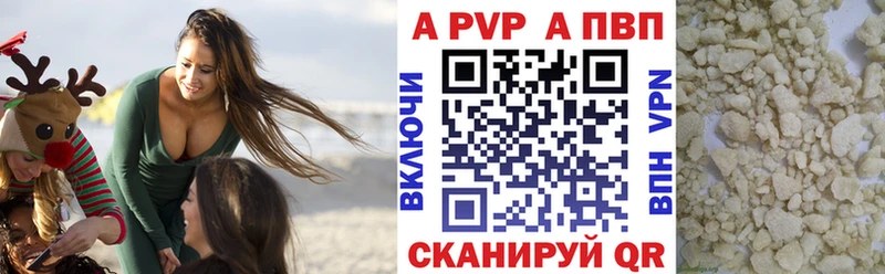 APVP Соль  кракен сайт  Любим 