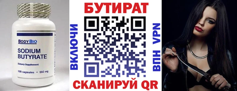 Бутират оксана  Любим 