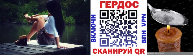 Героин VHQ  закладка  Любим 
