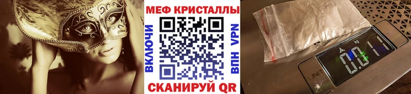 Мефедрон кристаллы Любим