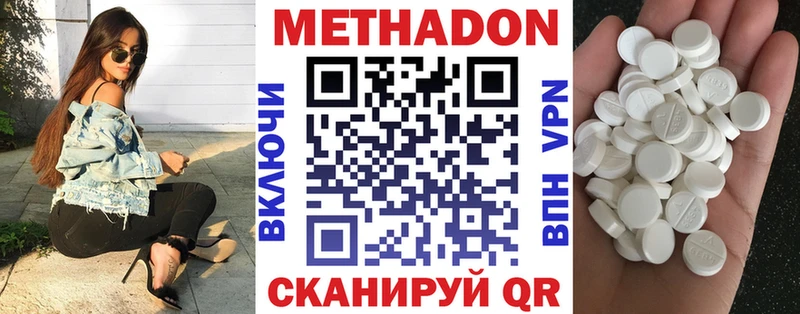 Метадон methadone  Любим 