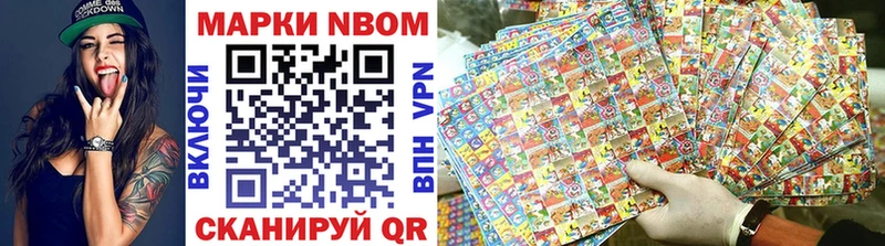 Марки N-bome 1,5мг  Любим 